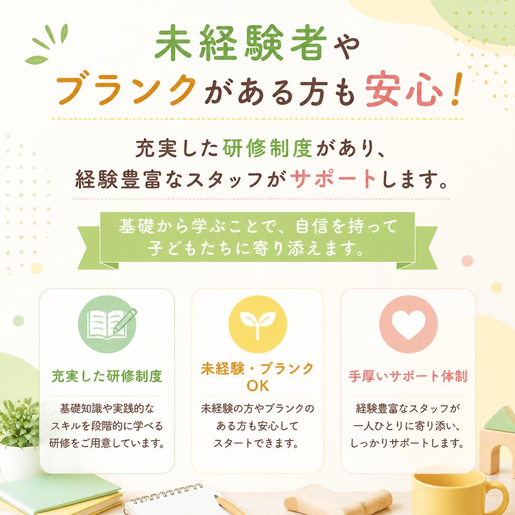 充実した研修制度