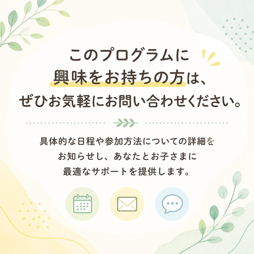 お申し込み・お問い合わせ
