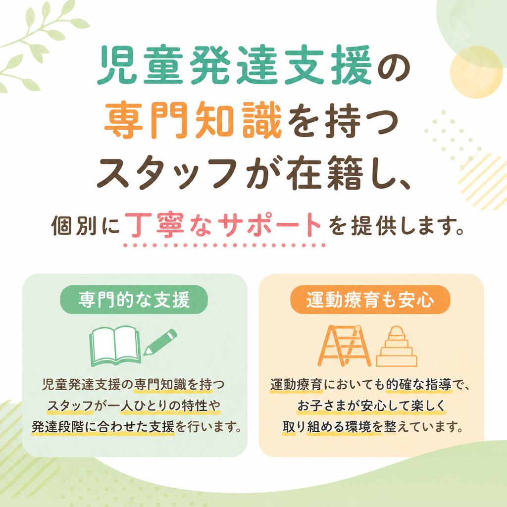 専門スタッフによるサポート
