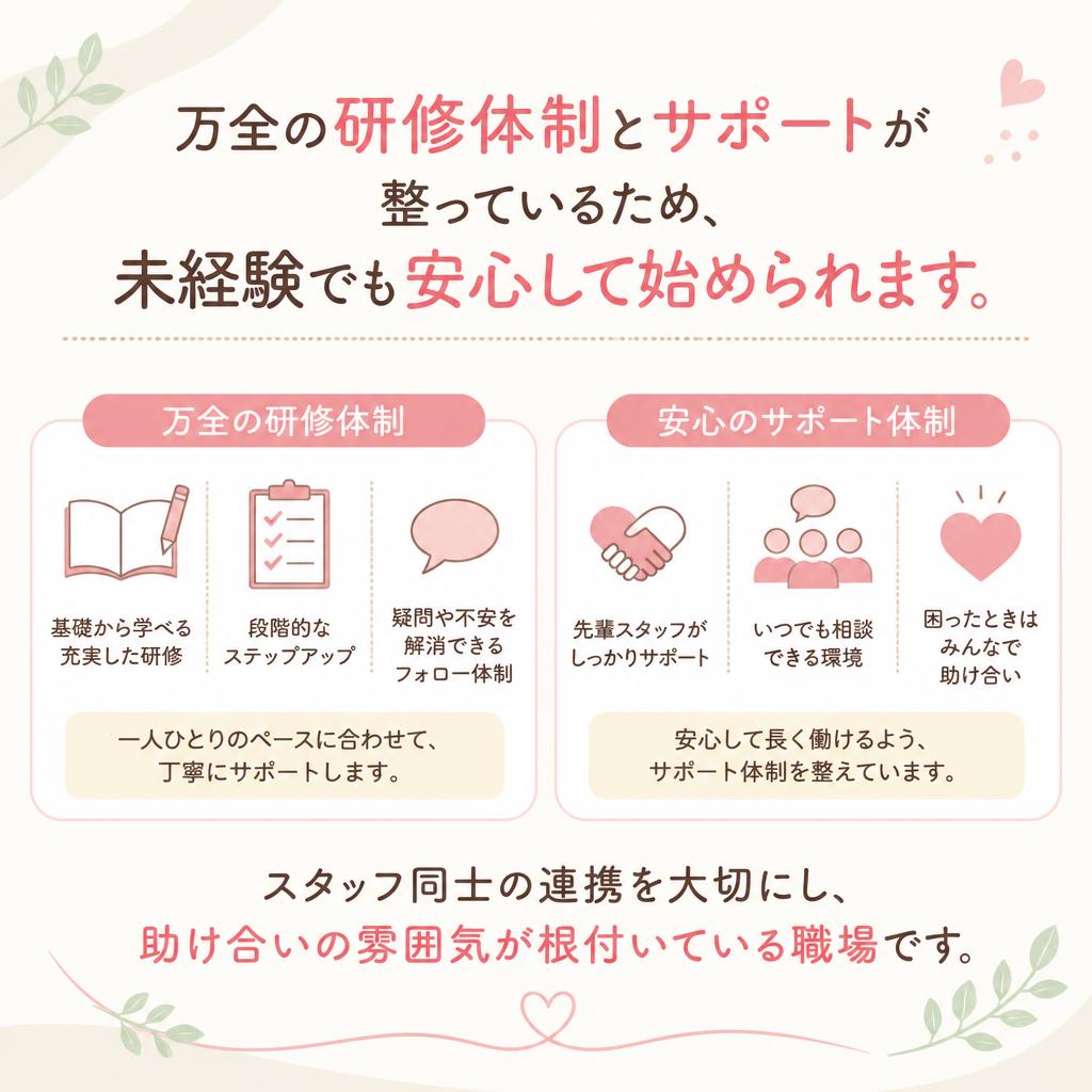 未経験者歓迎の働きやすい環境