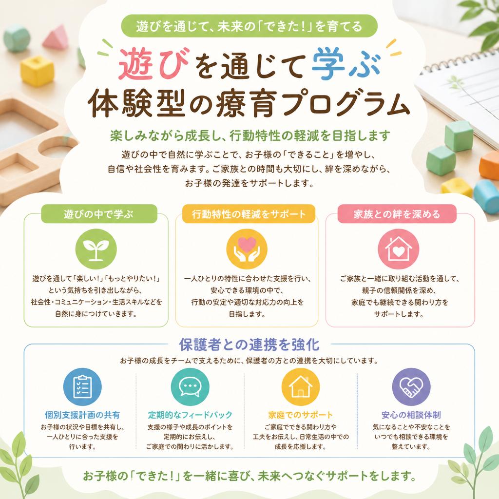 体験型プログラムの導入