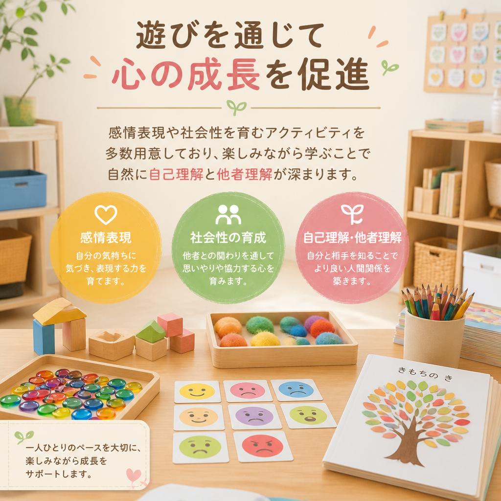 楽しいアクティビティで学ぼう