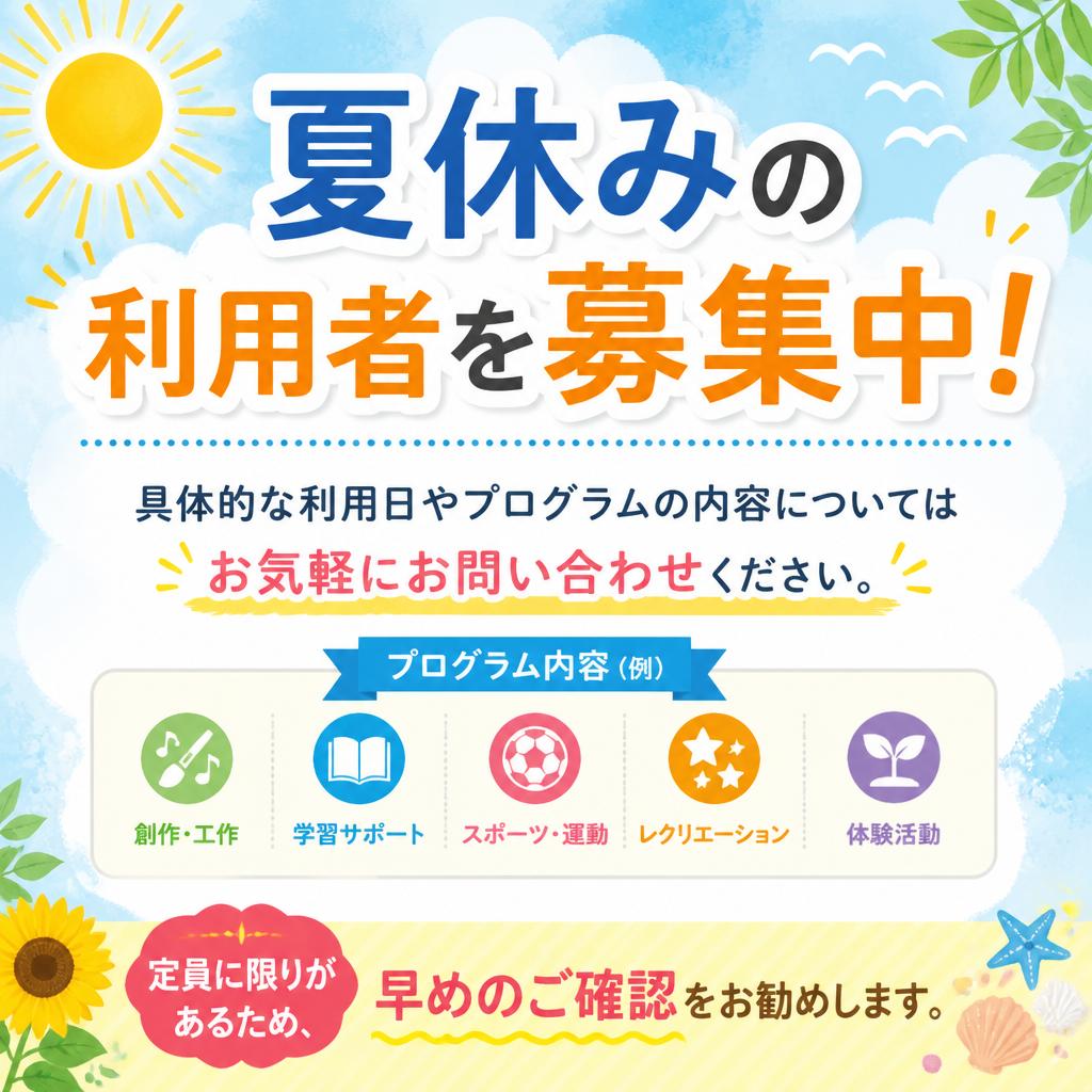 利用受付の詳細