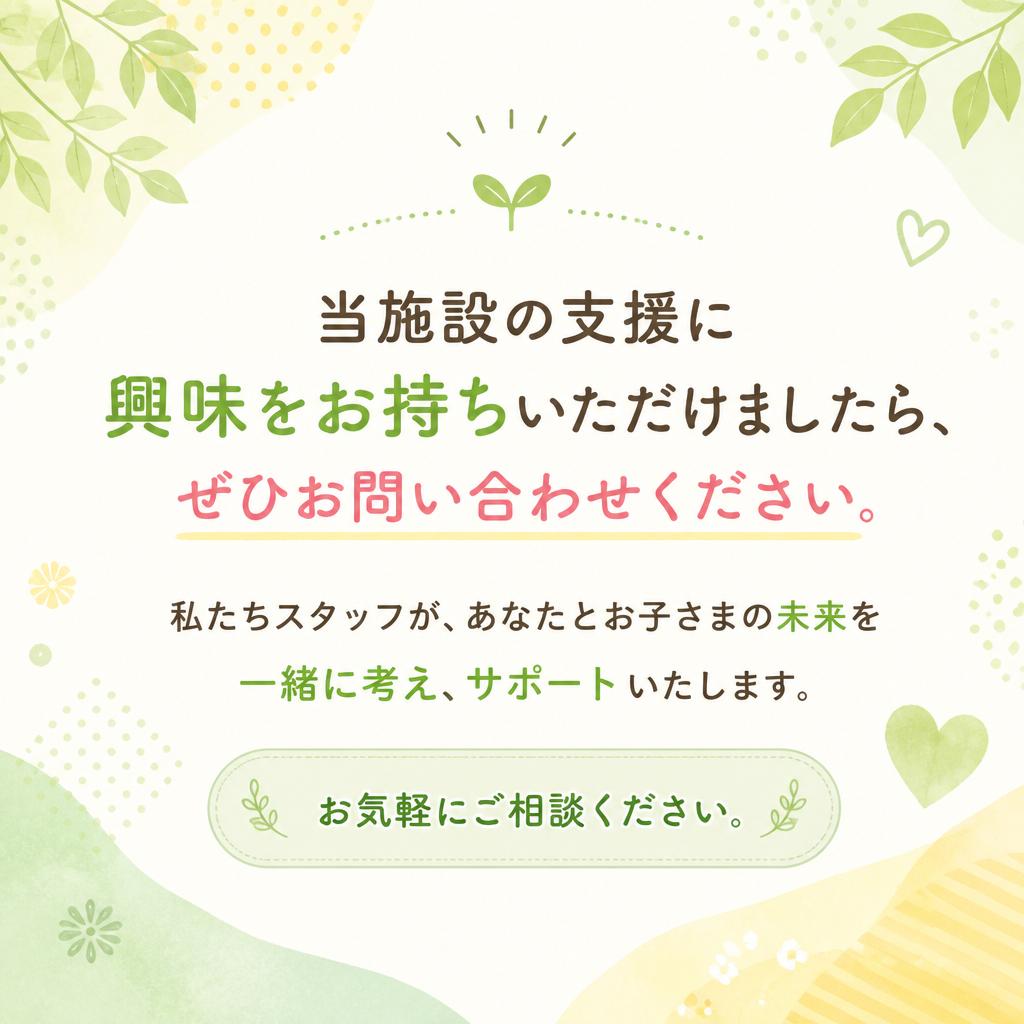 今すぐお問い合わせを