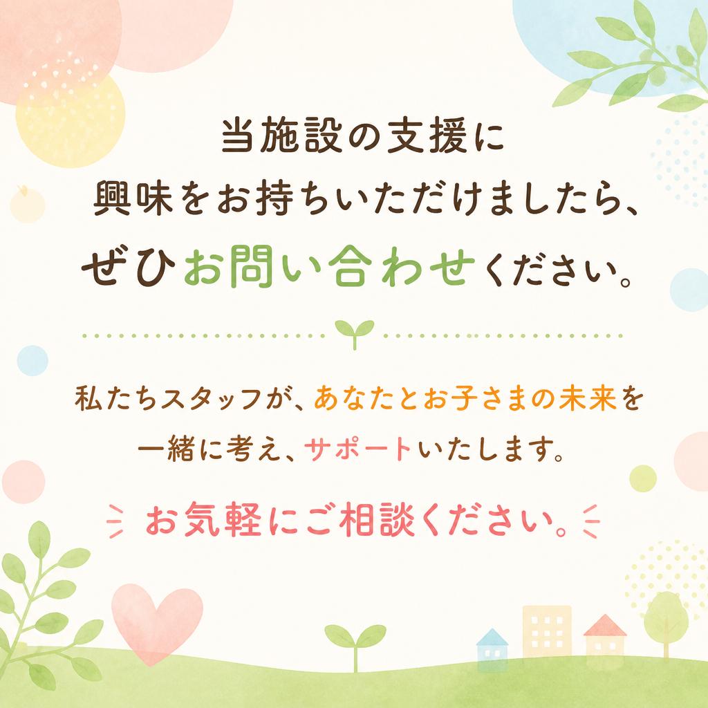 今すぐお問い合わせを