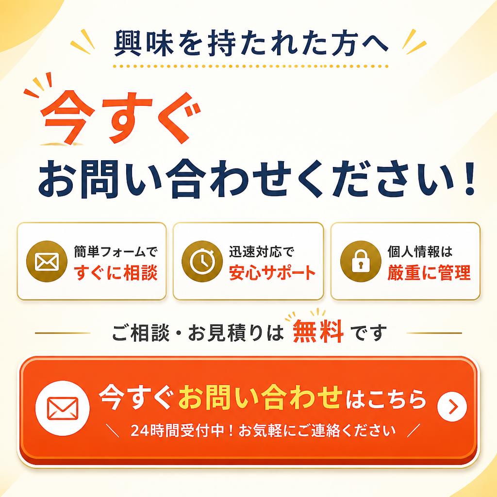 7. お問い合わせ・参加のご案内
