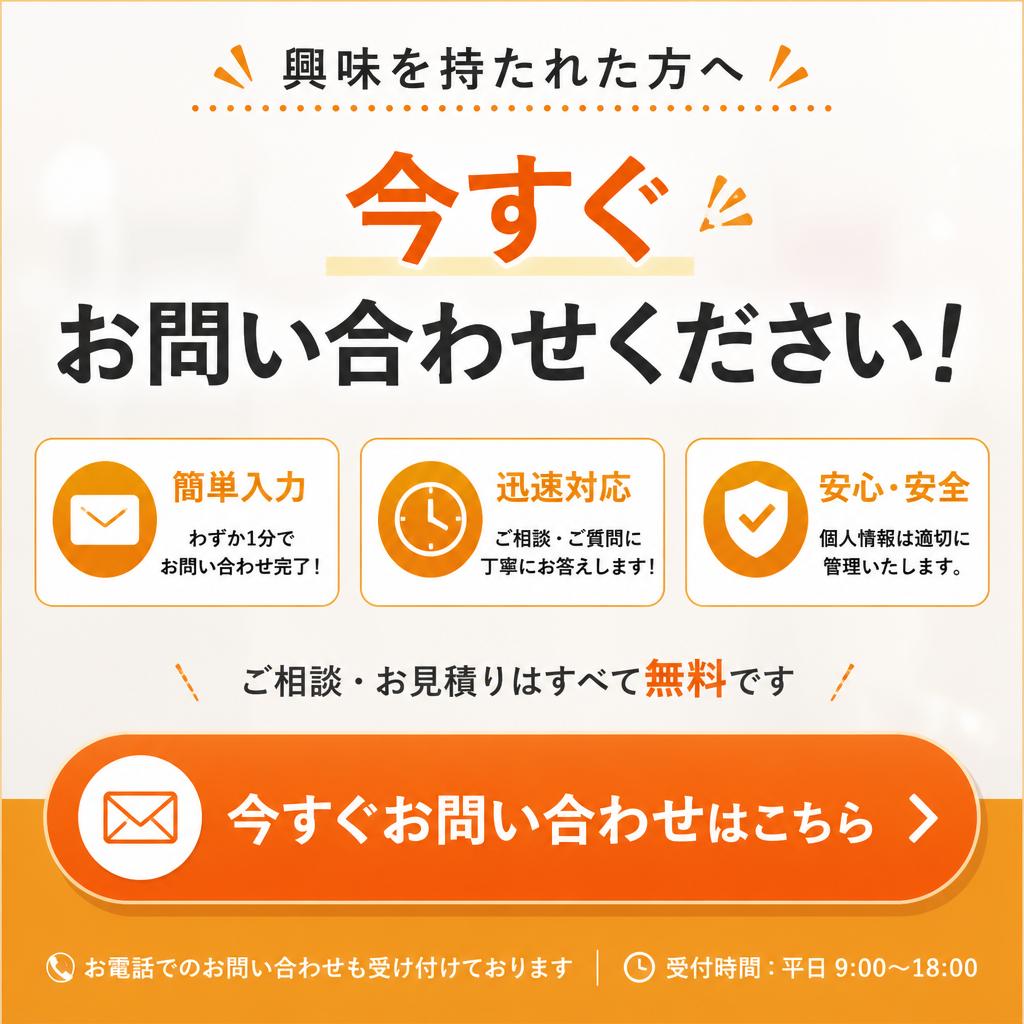 7. お問い合わせ・参加のご案内