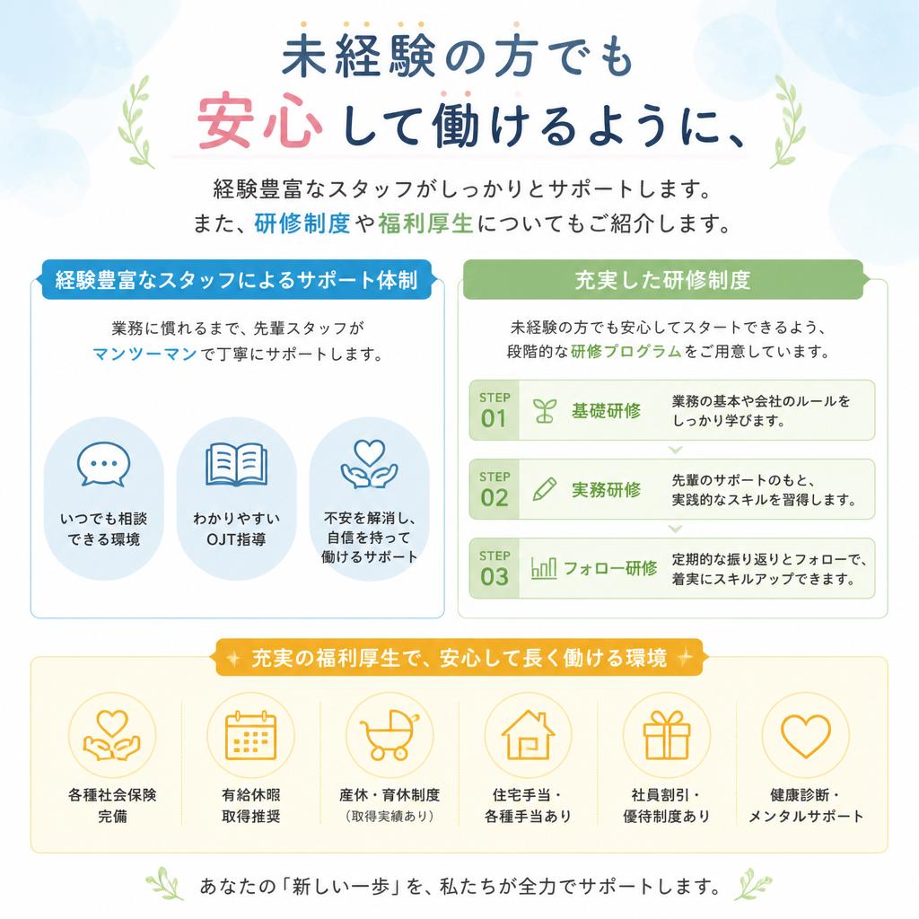 充実したサポート体制