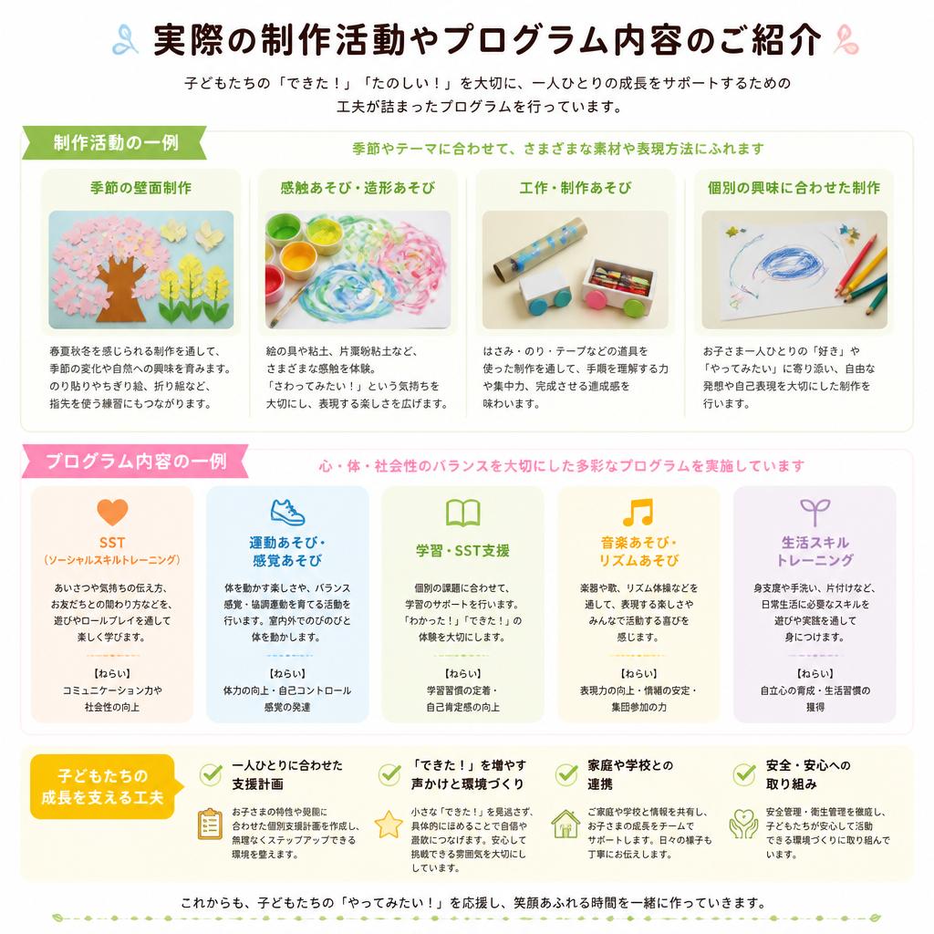 当施設での具体的な取り組み